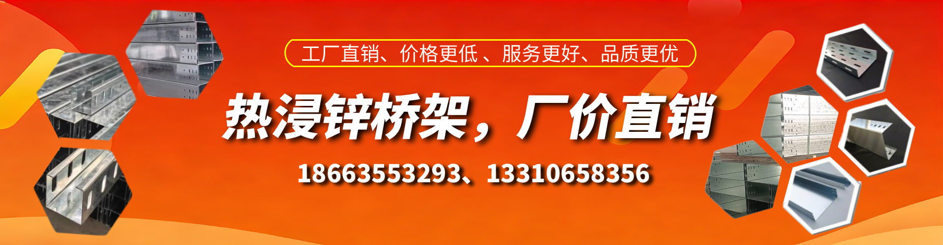 防城港热浸锌桥架厂家